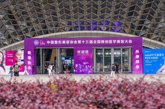 麗格師麗麗院長擔任中整協第十三屆全國微創醫學美容大會主講嘉賓