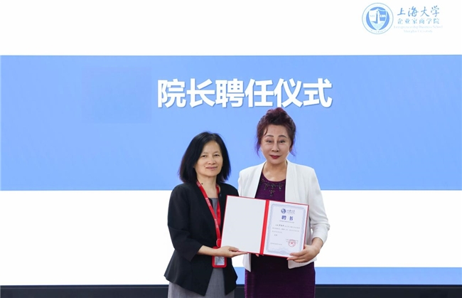 上海大學(xué)企業(yè)家商學(xué)院揭牌成立！打造服務(wù)國家戰(zhàn)略的商業(yè)領(lǐng)袖孵化平臺(tái)