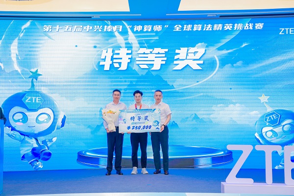 第十五屆中興捧月算法 營銷全球挑戰(zhàn)賽巔峰對決