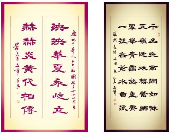 翟文章同志書法、美術設計作品欣賞