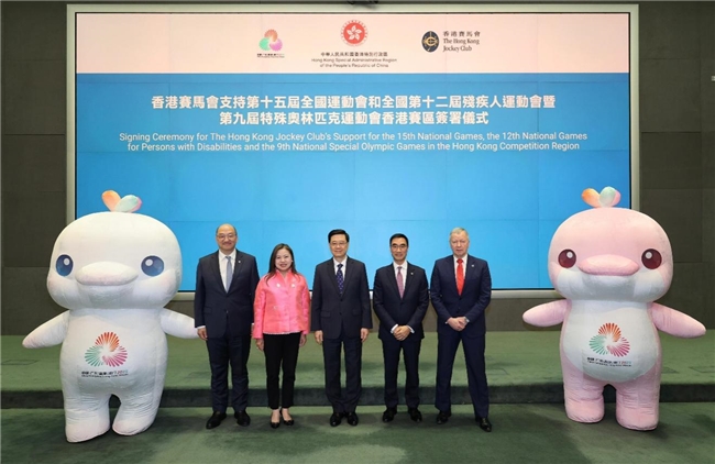 馬會撥款4.5億港元支持全運會及殘特奧會港區賽事　港區唯一合作伙伴