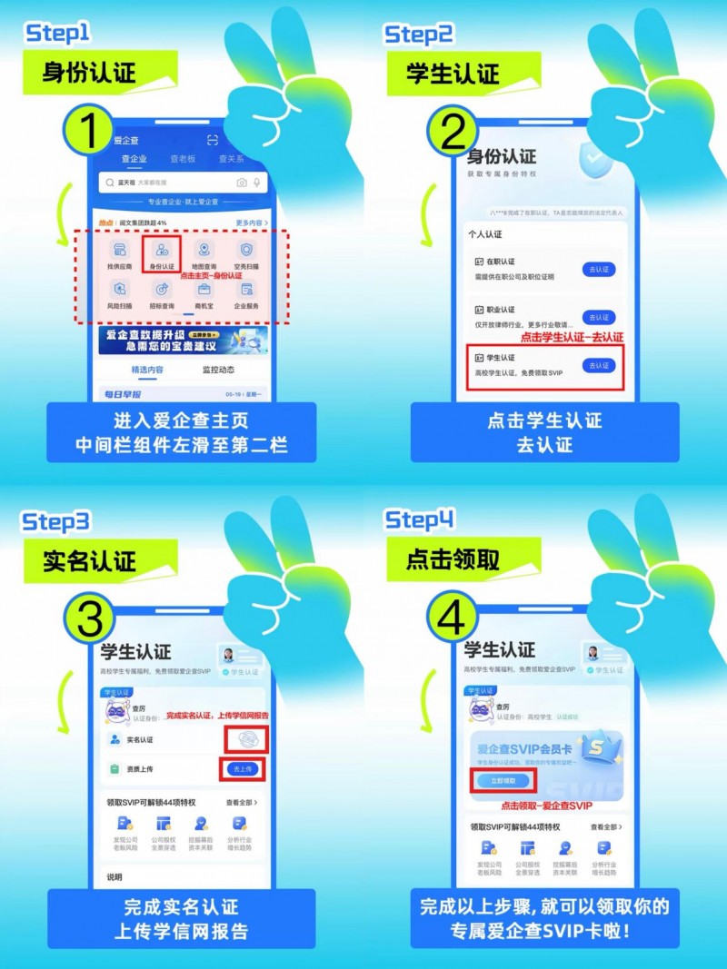 愛(ài)企查2025畢業(yè)季圓滿(mǎn)收官，1840萬(wàn)+大學(xué)生線(xiàn)上線(xiàn)下共赴“絲滑畢業(yè)”之旅
