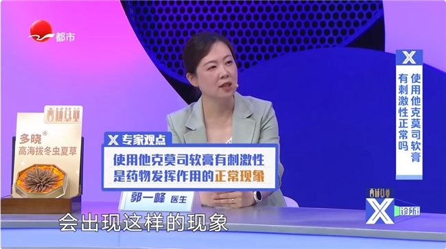 利奧制藥特應(yīng)性皮炎關(guān)愛日行動：推動疾病科學(xué)管理，提升患者生活質(zhì)量