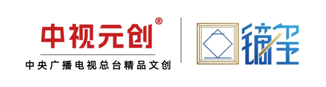 共啟廚房凈煙新征程——鏑璽與中視元創合作簽約儀式在京隆重舉行