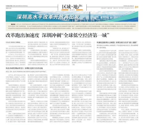 深圳低空經濟駛入快車道 豐巢無人機接駁柜樹立行業新標桿