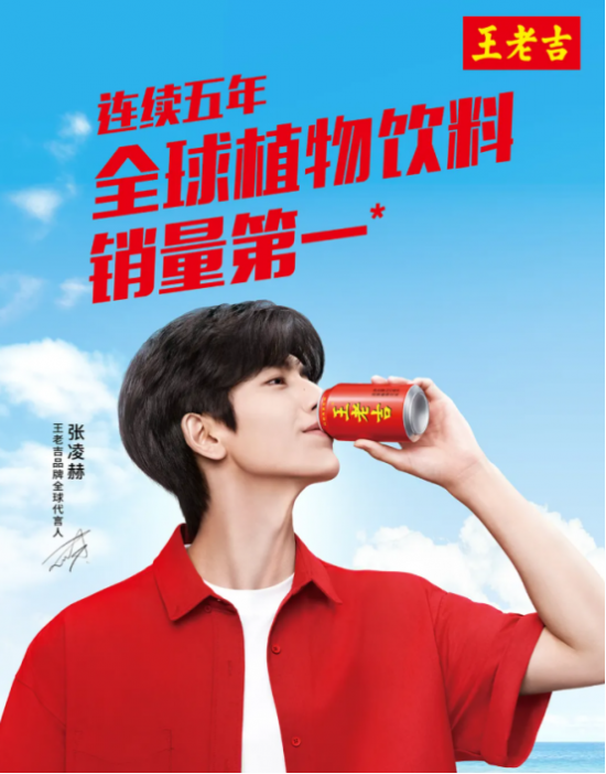 王老吉攜手張凌赫，七城商圈掀起“清爽夏日”熱潮