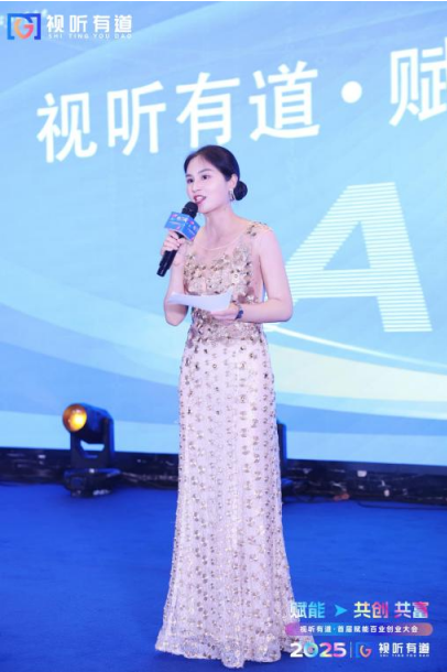 視聽有道賦能百業創業大會在渝圓滿落幕