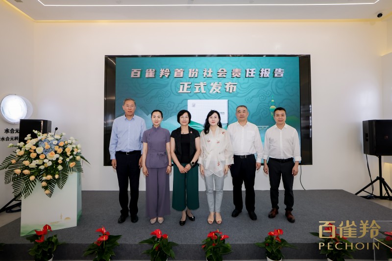 百雀羚首份社會責任報告：樹行業標桿，展國妝擔當