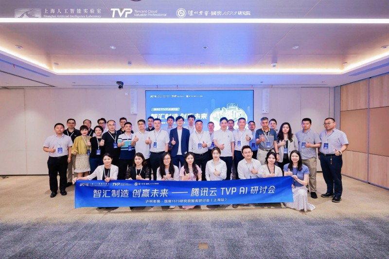 從具身智能到行業應用，騰訊云攜業界專家共話AI新趨勢