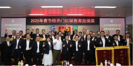 王老吉大健康陳昆南多元激勵激發(fā)組織活力，引領(lǐng)“強基發(fā)展”新征程