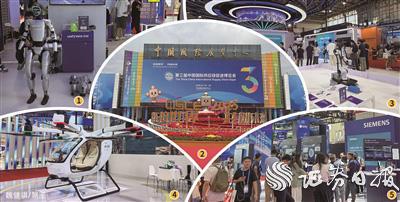 1200家企業參展第三屆“鏈博會” 用“鏈”詮釋中國與世界的緊密關系