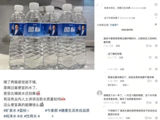 百億瓶的國民信任：藍標水何以鑄就“放心首選”