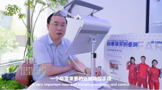 劉意副院長力薦：九視清遠像折疊屏，重新定義視覺健康新標準