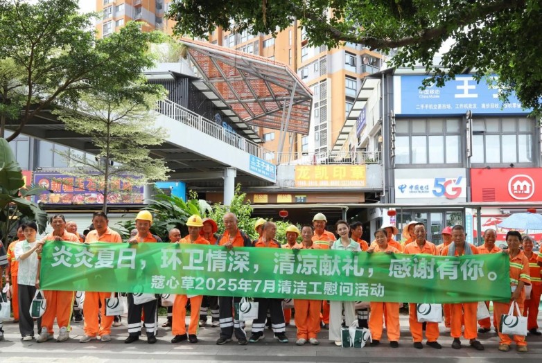 炎炎夏日送清涼，蔻心草愛心慰問環衛工公益活動