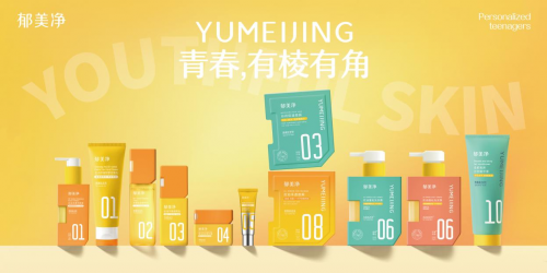 郁美凈“棱角系列”重磅上市 科學(xué)解決青春期肌膚困擾