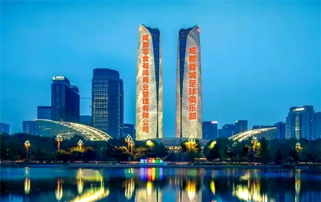 重磅贊助成都蓉城足球俱樂部，零食有鳴公司影響力再破圈