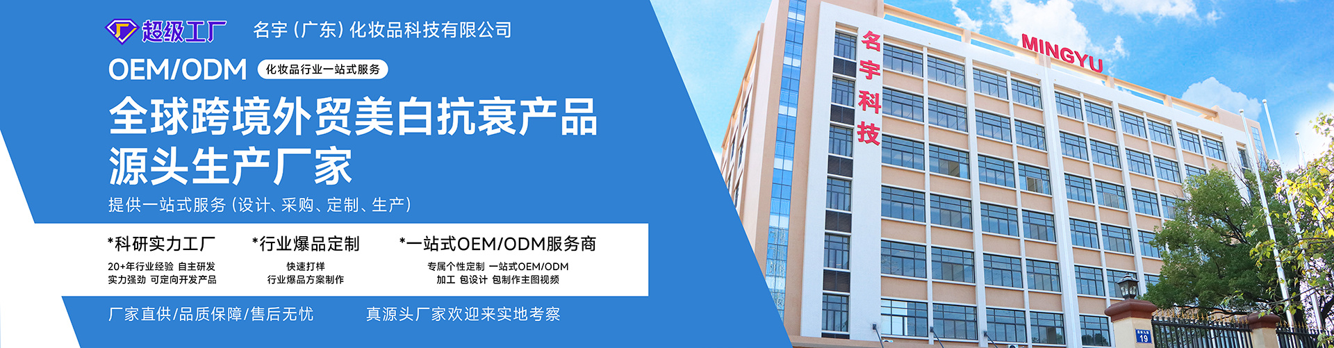 2025年緊致抗衰老化妝品OEM工廠推薦：十大優質廠商深度解析