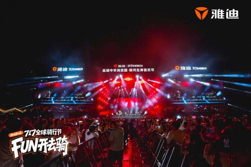 雅迪 717 騎行節：搭建溝通橋梁，深度對話年輕心靈