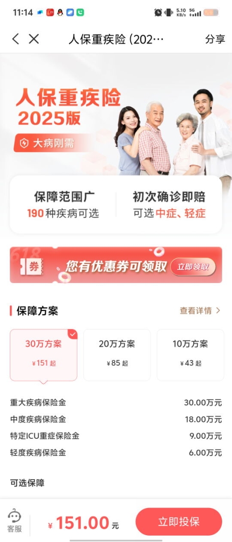 一年期重疾險來了,重疾險新變局?