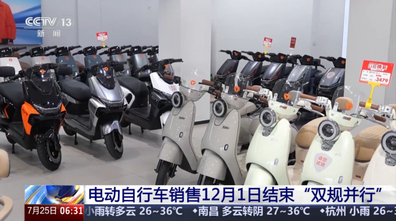 央視揭秘，雅迪如何領跑新國標時代？