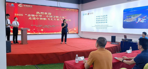 2025“親情中華·中國(guó)尋根之旅”在深圳中和航飛隆重舉行