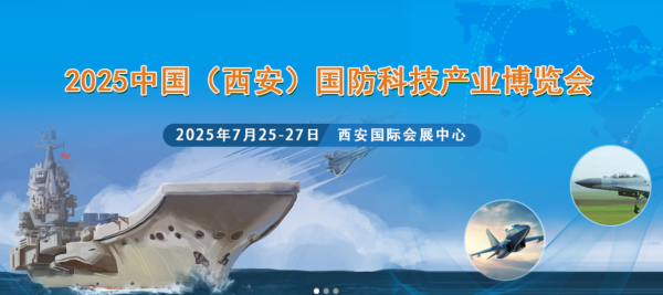 IDRR愛(ài)迪熱工亮相西安國(guó)防科技展，引領(lǐng)熱加工設(shè)備新突破