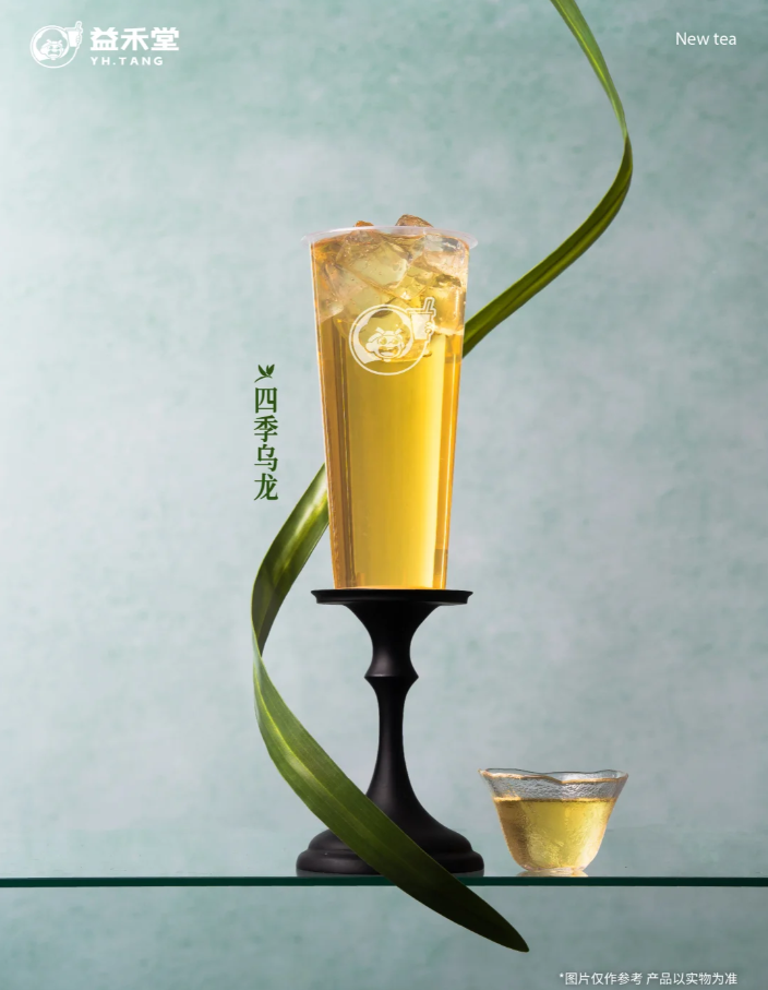 立秋來“益”杯暴擊！益禾堂「輕乳茶+薄荷奶綠」王炸出街