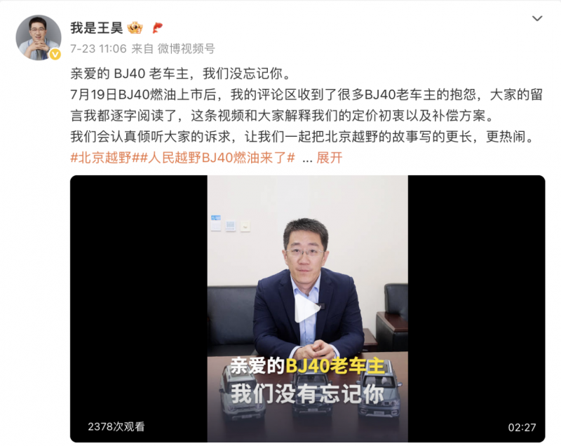 北京越野BJ40燃油上市：以“越野平權”開啟人民越野時代