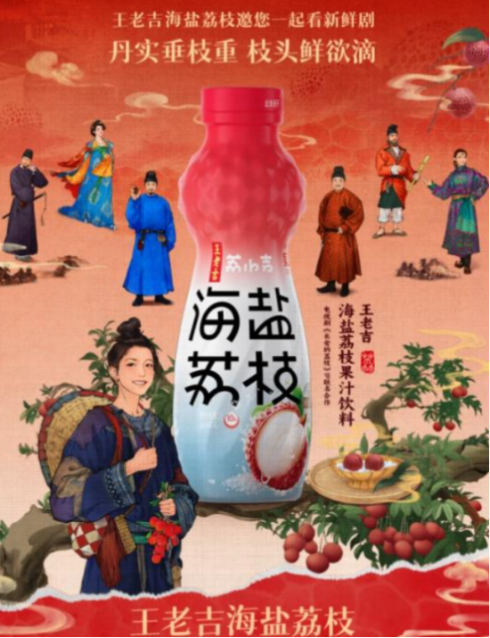 王老吉荔小吉：解鎖荔枝產業新密碼，開啟飲品消費新體驗
