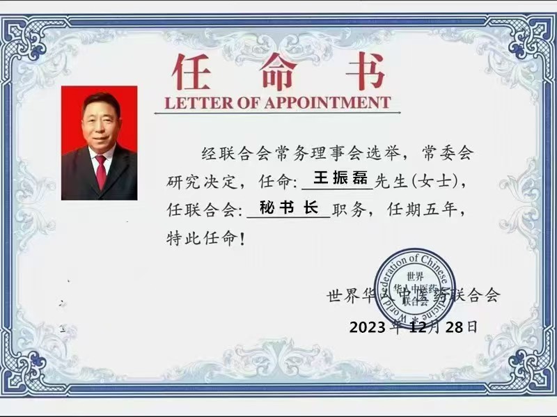 安徽孫思邈藥業：傳承經典古方，守護現代健康
