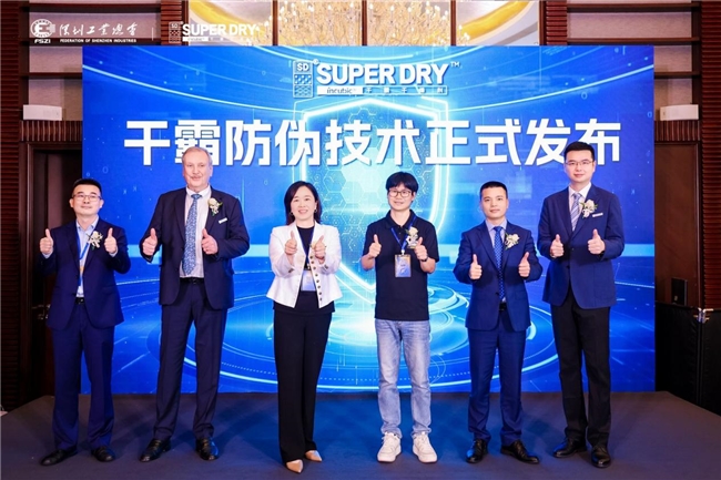 從被動(dòng)維權(quán)到主動(dòng)防御：SUPER DRY干霸防偽技術(shù)“1秒驗(yàn)真”，筑起出海防偽壁壘