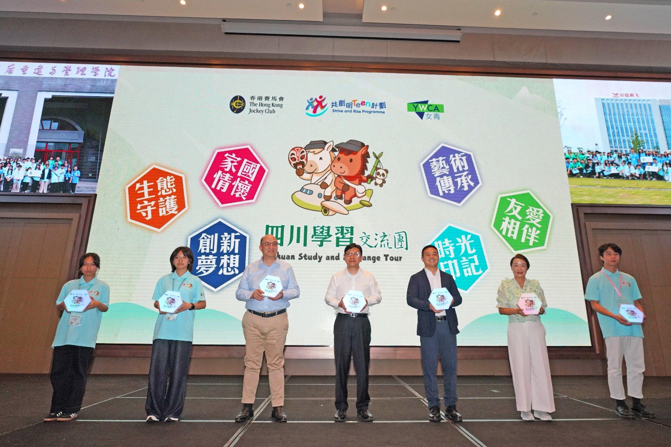 馬會支持“共創明‘Teen’計劃”四川學習交流團并舉行歡迎晚宴
