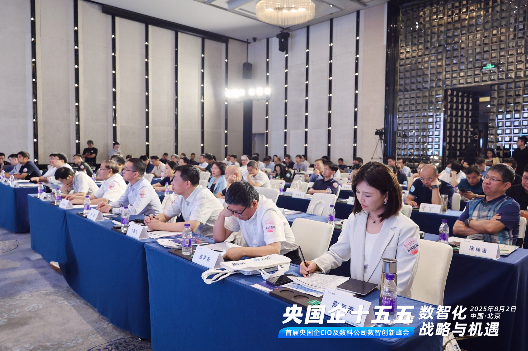 共探 “十五五” 數智化戰略機遇！首屆央國企 CIO 及數科公司數智創新峰會成功舉辦！