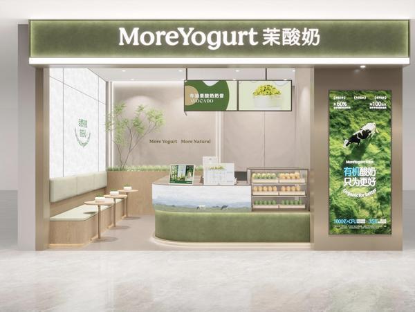從規(guī)模競爭到質(zhì)量革命：茉酸奶以食品安全2.0推動行業(yè)進階
