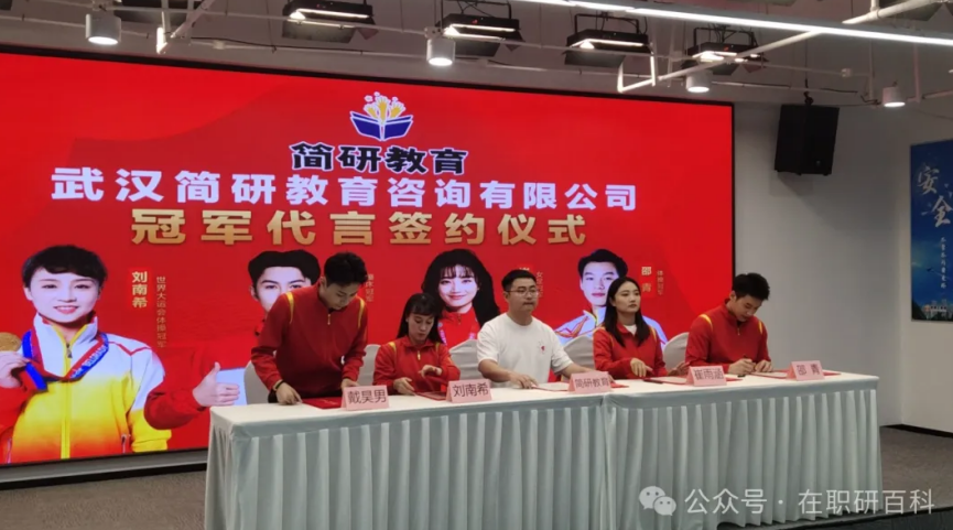 實(shí)力賦能教育，冠軍品質(zhì)引領(lǐng)：簡(jiǎn)研教育以卓越服務(wù)鑄就行業(yè)標(biāo)桿