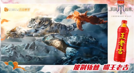 王老吉獨家冠名《披荊斬棘2025》，清爽助力哥哥們“超吉”破浪