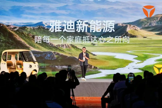 雅迪新能源雙車齊發：以科技與美學刷新家庭中短途出行幸福標準