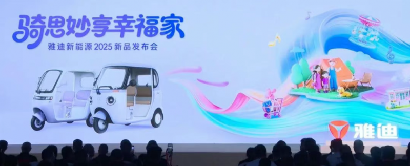 匠心筑基業，雅迪電動車在電三市場再造新引擎