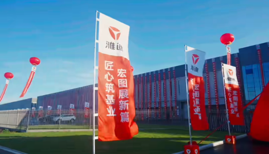 智造與研發雙實力 雅迪電動車以科技筑牢高品質根基