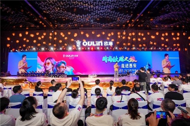 時尚歐琳盛啟西安：唐風與科技共舞，智造美好新生活