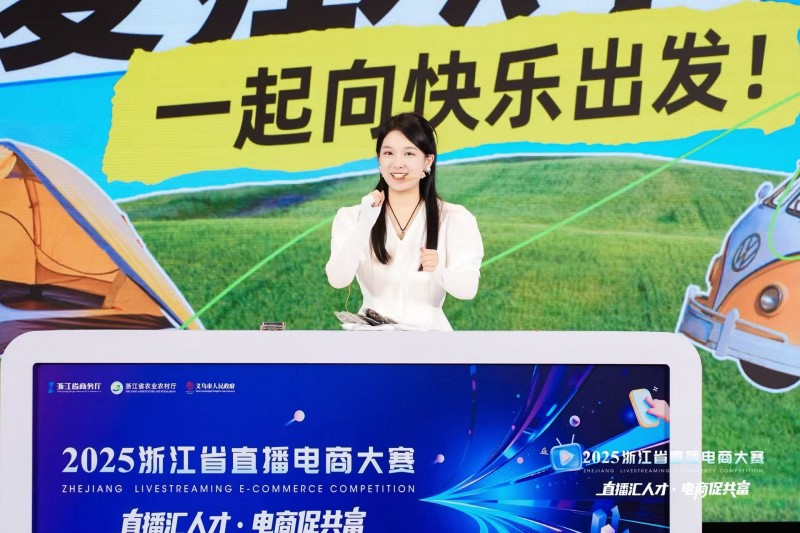以賽促技，以賽育才——認養一頭牛浙江省直播電商大賽創佳績！