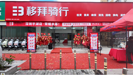 移拜騎行深圳再添新店，以公益之心破解城市出行痛點(diǎn)