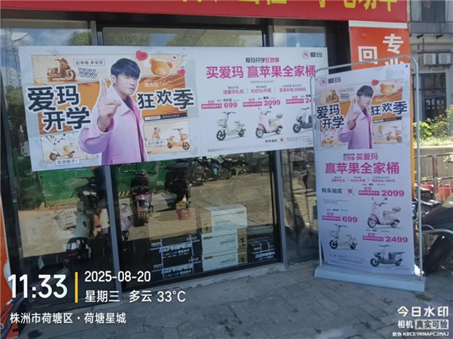 鉅惠迎開學，愛瑪“開學狂歡季”真金白銀鉅惠點燃株洲市民購車熱情
