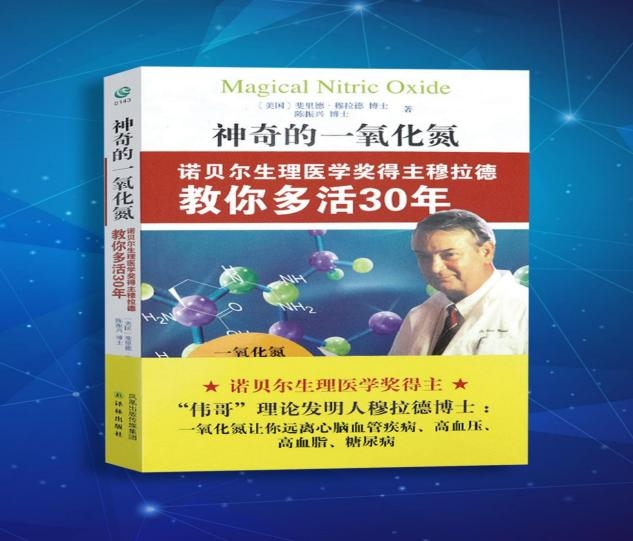 健康飲水新突破  福起一氧化氮水  品質生活新潮流