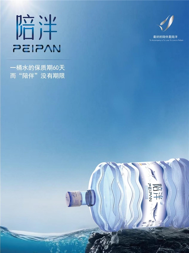 “陪泮”天然山泉水品牌攜手五位體育冠軍守護家庭健康飲水