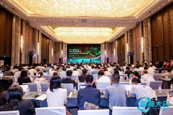2025中國智算產業綠色科技大會在滬隆重召開，共探“AI +綠能”算力新范式