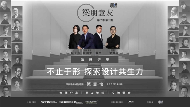從功能價值到情緒價值，SENG CUCINE居重新定義高定新范式