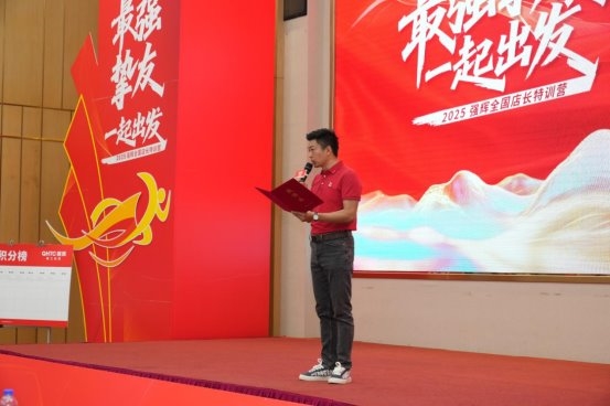 強輝2025全國店長特訓營：以數字化新零售賦能終端，共筑建陶行業新生態
