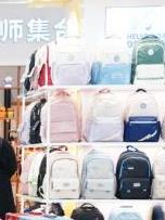 中國經濟樣本觀察·“鎮”了不起丨一年賣8億只！這個小鎮用箱包“裝”出400億元“隨手產業”