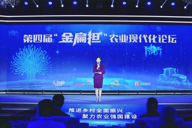 第四屆“金扁擔”農業現代化論壇在洛陽舉行